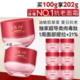 玉兰油（OLAY）全新超红瓶水霜油皮保湿面霜50*2抗皱紧致大红瓶护肤品乳液礼物女