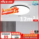 雷士（NVC）吸顶灯具客厅大灯卧室灯饰护眼2026新款高端大气led光鸿