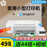 惠普（hp）1212/2332/2729彩色A4打印机家用喷墨办公复印扫描一体机小型无线学生作业打印 1212 小白盒套餐一 黑色加墨墨盒+3瓶黑色墨水