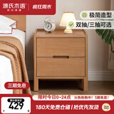 源氏木语实木床头柜卧室床尾收纳现代简约储物柜原木风床边柜0.4m双抽