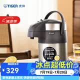 虎牌（TIGER） 保温壶不锈钢气压式热水瓶大容量水壶MAA-A22C 天鹅灰TG 2.2L