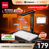 得力扫描仪高拍仪 发票扫描发票管理1600万像素自动连续扫描 AI智能文件合同票据高速高清A4软底GK122