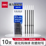 得力（deli） 圆珠笔芯油笔芯按动式0.7mm圆珠笔笔芯蓝色笔心通用替芯办公用品 10支装 1袋