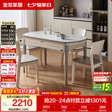 全友家居 现代简约多功能可伸缩岩板餐桌椅子组合客餐厅家用吃饭桌子