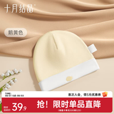 十月结晶婴儿帽子囟门帽春夏四季新生儿初生胎帽 绣花鹅黄色【四季款0-6个月】