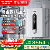 斯帝博（starborn）即热式电热水器电家用洗澡专用变频恒温快热式大功率电热水器隐藏式速热热水器超薄过水热 包安装 8800W 变频款-ESC-H90T