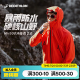 迪卡侬（DECATHLON）硬壳冲锋衣男女春秋登山防风防水单层夹克风衣运动外套MH500 霞光橙（男女同款）- 亚洲款 新款上市 加内胆选大一码 S