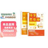 学而思计算真有趣幼小衔接计算3-8岁适用100以内数的计算初步+进阶（套装共2册）培养数学思维暑促暑假幼小衔接数学思维训练幼升小学龄前100以内进退位加减法练习册幼小衔接口算数学思维训练3-6岁
