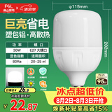 佛山照明大功率LED灯泡30W节能灯具E27螺口6500K白光柱形