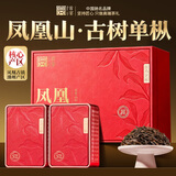 首宴茶叶乌龙茶2026新茶特级凤凰单丛250g茶叶礼盒装送长辈送领导礼品