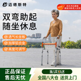 迈德斯特助行器辅助行走术后可坐可折叠辅助起身ZX03-TB