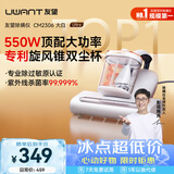 UWANT友望大白ultra除螨仪器 热销TOP1大功率宠物除毛床上吸尘器高温杀菌吸尘三合一 大吸力双杯除螨机