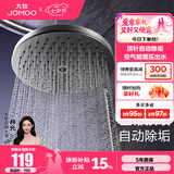 九牧（JOMOO）顶喷花洒淋浴花洒自动除垢空气能增压出水超大顶喷花洒头卫浴配件 【自动除垢】G209061枪灰