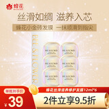蜂花小金砖丝滑滋养修护发膜12ml*6改善干枯毛糙丝滑亮泽拯救枯草发丝