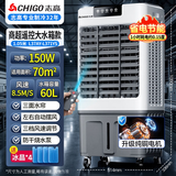 志高（CHIGO）工业冷风机空调扇强力制冷风扇大型商用家用水冷空调扇可移动大风量厨房车间工厂店铺 1.05米【纯铜款/适用70平】遥控纯铜丨60L