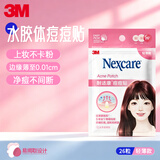 3M痘痘贴隐形遮痘印 吸脓祛痘贴水胶体  男女日用款26粒 净痘人工皮