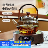 忆壶茶（YIHUTEA）煮茶壶电陶炉煮茶器烧水壶泡茶炉养生壶套装泡茶壶加厚功夫茶具 1500w木纹电陶炉+煮茶壶850ml