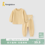 童泰婴儿套装春秋纯棉宝宝衣服男童女童家居服内衣儿童上衣裤子 黄色 【前开高腰款-棉&氨纶】 73 cm