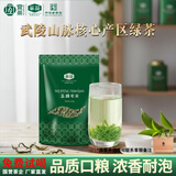 采花毛尖【2026新茶】绿茶五峰毛尖一级250g浓郁耐泡高山云雾茶自己喝