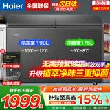海尔【双温双箱·80%减霜】冰柜家用减霜一边冷藏一边冷冻家用两用双温柜节能省电 双温双箱丨植萃净味丨无需频繁除霜丨 365L