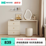 林氏家居梳妆台卧室奶油风化妆梳妆台斗柜一体小户型办公书桌子凳子TO1E 【单人|三斗柜】书桌妆台