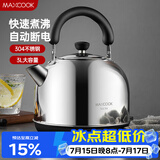 美厨（MAXCOOK）电水壶 304不锈钢烧水壶响水壶 3L加厚自动断电防干烧 TB-1011