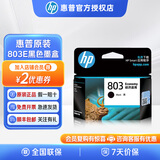 惠普803墨盒原装适用hp deskjet 1111 1112 2131 2132 2621 2622打印机 803E黑色单支（约155页）