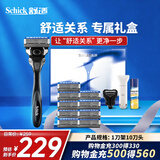 舒适（Schick）【保湿肌】水次元5智能调压剃须刀礼盒【1刀架10刀头】高端礼盒 高端男士手动剃须刀 防刮伤 送男友
