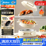 美的（Midea）电火锅 电煮锅蒸锅 火锅专用锅分体式多功能锅电热锅4.5L多功能锅HGE3036