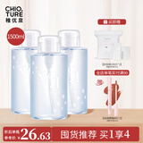 稚优泉（CHIOTURE）卸妆水不刺激清洁保湿女眼唇脸三合一卸妆液按压瓶旅 1500ml囤货装
