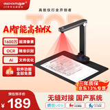 良田（eloam）AI高拍扫描仪1600万高清发票自动连续扫描 办公文件多页PDF合成OCR识别 A4软底 S1086L