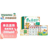 学而思 摩比爱识字 摩比爱数学家族产品 幼儿识字 幼小衔接学前识字启蒙  从零识字实现自主阅读（7册）1000个高频字 1048个词语 95个音频 400+字词卡 艾宾浩斯遗忘定律 互动视频 趣味贴纸