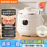 苏泊尔（SUPOR）一人食迷你电压力锅2.3L开盖火锅家用智能宝宝粥SY-23YC2318Q电饭煲高压锅1-3人