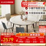 顾家家居（KUKA）岩板餐桌椅子现代简约可伸缩折叠饭桌家用餐桌椅组合7209亮光 【卡斯高金亮色】1.5M餐台+暖贝蓝椅*6