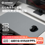 镭拓（Rantopad）PU鼠标垫超大号 笔记本电脑键盘垫 加长电竞fps顺滑游戏防水皮革桌垫 办公书桌写字台桌面垫灰色