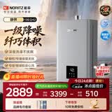 能率（NORITZ）【静界】13升燃气热水器 天然气  一级降噪 精控恒温 小尺寸大水量 上门安装13EQ42FEX