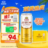 燕京啤酒原浆白啤12°P 500ml*12听 整箱装 自营 包装混发 现货热卖