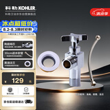 科勒（KOHLER）马桶安装三件套K-1248788-SP 4分角阀+30CM上水管+密封圈