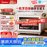 美的（Midea）【台嵌两用】寻味Pro3.0台式微蒸烤炸炖一体机微波炉电烤箱蒸烤箱32L上烤下蒸2026新款G32