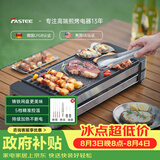 法诗缇（Fastee）电烤炉烤肉锅电烤盘 家用电烧烤炉烤串机 2200W大功率无浓烟户外电烤架烤串烤肉 FST-50C