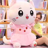 艾乐芙 毛绒玩具猫咪公仔软萌小猫大抱枕娃娃玩偶女朋友儿童生日礼物 草莓款 坐高60厘米