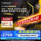 添可极客曜夜蒸汽多功能版蒸汽洗地机洗拖吸一体 0缠毛躺平家用自动清洗清洁洗地拖地一体机扫地机器人