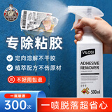 vilosi卫洛仕除胶剂不干胶去除剂500ml粘胶去除汽车玻璃对联脱