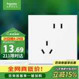 施耐德 错位五孔插座 86型暗装墙壁电源开关插座面板 皓呈系列 奶油白色