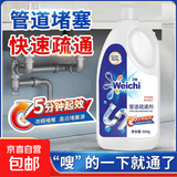 Weichi管道疏通剂下水道疏通剂强力溶解厨房下水道堵塞 【超值囤货】500ml*3瓶