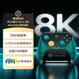 盖世小鸡G7 Pro天王星aimlabs联名8K游戏手柄 8000回报率apex蓝牙PC电脑无线Steam安卓手机fps 影之刃零
