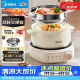美的（Midea）电煮锅 电火锅 电热锅 电炒锅 分体式可拆洗 2.6L小电锅 学生宿舍多功能锅泡面锅 XZC2088S 配蒸笼