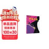 时间大盗 这是一个引导儿童珍惜时间的童话 引导孩子们珍惜亲情和幸福3-6-9岁（启发出品） 