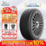米其林（MICHELIN）汽车轮胎 225/55R18 102V 浩悦五代 Primacy 5 适配GL8/现代IX35