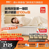 喜临门白骑士祝绪丹同款床垫加厚进口乳胶护脊黄麻 独袋弹簧家用 白骑士plus【全网爆款热卖100W】-厚25cm 1.8*2米